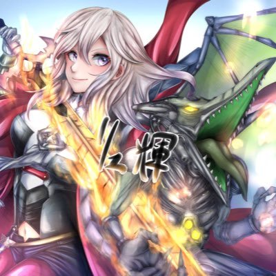 リュ輝(りゅき)さんのプロフィール画像
