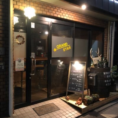 店主の志摩です！ ウイスキーを中心に ラム、ジン、ブランデーなど様々なお酒を提供しております！喫煙可能！シーシャ、シガーなどもご用意があります！不定休。営業時間は18:00〜翌3:00になります。ワンマン営業のため仕入れなどで一時closeになる場合がございます。店前の通りのポイ捨てゼロを目指してます！