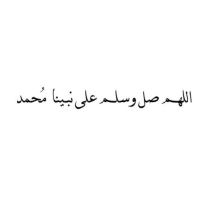 اللهم يا مُسخر الناس للناس سَخر لي الأرض و من عليها ❤️ ،، قارئة ، Microbiology 🔬 موظفة متفائلة 😍