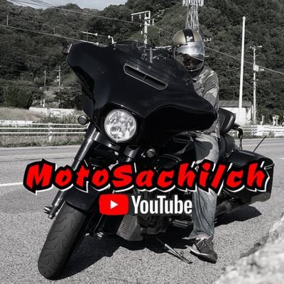 motosachi48ran's profile picture. 『広島から発信❗』
【ハーレーダビッドソン
“ストリートグライドスペシャル”】で
楽しいバイクライフを過ごしてます💕

YouTubeでは「モトブログ🏍」
「キャンプ動画⛺」を配信しています
最近は「360度カメラ」を使って
楽しい映像をアップ出来る様に
日々精進しております✨
どうかお見知りおき下さいませ🎵