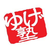 世界史専門塾 ゆげ塾 ゆげひろのぶ ・・歴史総合完全対応 (@yuge_sekaishi) 's Twitter Profile Photo 世界史専門塾 ゆげ塾 ゆげひろのぶ ・・歴史総合完全対応 (@yuge_sekaishi) 's Twitter Profile Photo