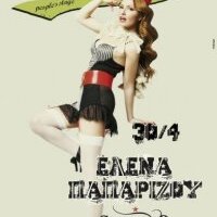 Elena Paparizou(@ElenaPaparizou) 's Twitter Profileg