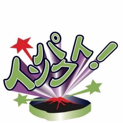 石岡市、小美玉市、かすがうら市の3市を活動範囲としている青年会議所です。青年会議所は、20~40才までの会員で運営しています。街づくり事業や子どもたちの健全育成事業、自己研鑽事業を実施しています。また、地域団体として様々な情報を発信しています。ともに活動する仲間を募集しています。