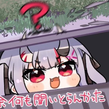 ただのホロオタク学生です。主にお嬢とかすいちゃんとか見ます、ツイートはしょーもないことしか呟きません。18 ↑ 最推し→@nakiriayame