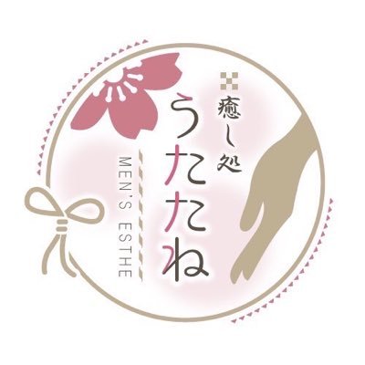 宮崎市内 メンズエステ 癒し処 うたたね です！ 20代〜30代のオトナの女性が輝くお店になります♪