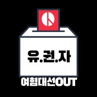 유권자: 투표권이 있는 여자들 (@withwomyn) 's Twitter Profile