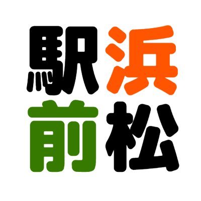 JR浜松駅南口から南へ徒歩1分🚶
🚗軽自動車24時間￥2200(税込)～
浜松駅すぐ近く！短期も長期も！
格安レンタカー🐯
受付時間 9:00-19:00（休業日を除く）
■定休日 木曜日