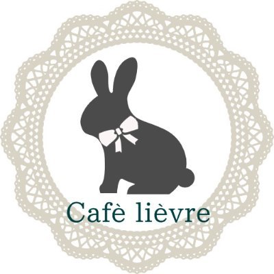 Cafè Lièvre（カフェ・リエーブル）さんのプロフィール画像