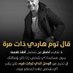 the General (@ahmedhamed2050) Twitter profile photo the General (@ahmedhamed2050) Twitter profile photo