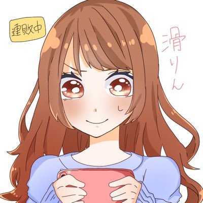 滑りんマスター@白湯さんのプロフィール画像