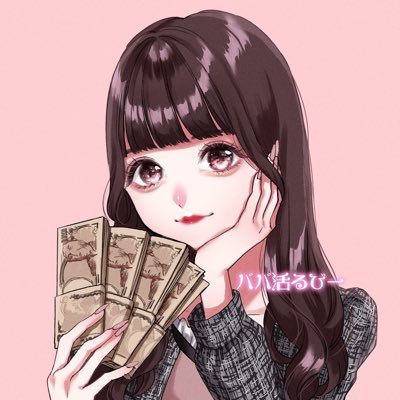 パパ活るびー🤍さんのプロフィール画像