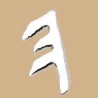 ancient-history timeline (@timelineancient) 's Twitter Profile