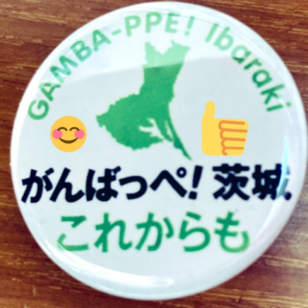 よろしくお願いします。茨城の魅力（主に県央、ほとんど大洗か水戸）がちょっとでも伝わればと思い、できる範囲・手の届く範囲で紹介します。ゆるーく、のんびりとですが。※たまに茨城は全く関係ない、取るに足らない本当にくだらない戯言投稿もあります