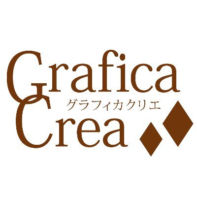 GraficaCrea実行委員会の広報アカウント。GraficaCrea vol.3、2024年3月21日〜3月25日を予定。参加者全員が楽しめるイベントにしたいと考えています。