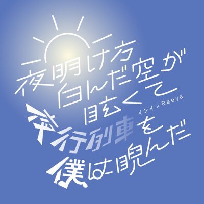 編集者/ヨーヨー/短歌/修士(文学)