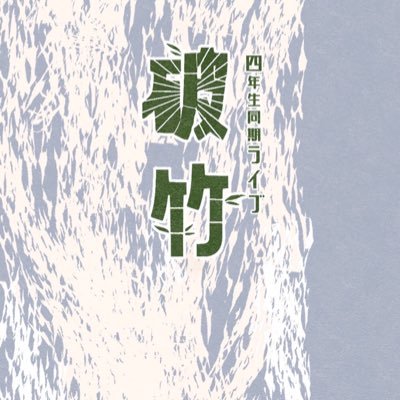 2022年3月24日(木)に最終回を開催しました。ご来場ありがとうございました。