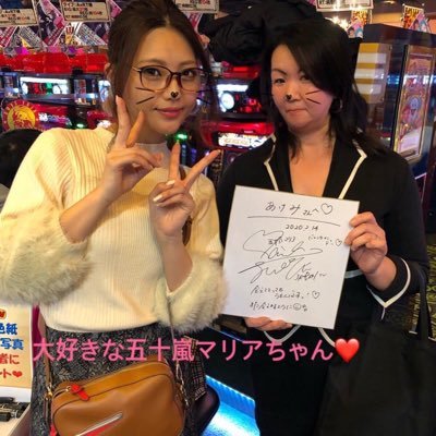 hirUe5sId3WOKz4's profile picture. 既婚 。臨床検査技師。今は事務業務。ジャンバリ.TV中心垢。#五十嵐マリアさん #虹ひかりさん #兎味ぺロリナさん #黒バラコウタローさん #ぺるぺるさん #七瀬静香さん #白鳥みゆちゃん #いそまるくん#みなひろくん推しです。 可愛いい女子大好き💕推し活趣味。パチスロも打ちます。