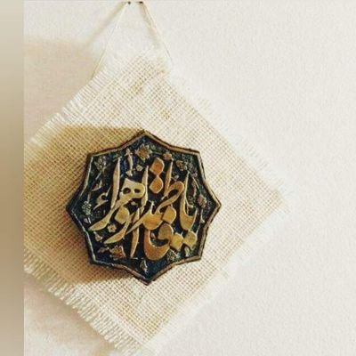 Proud to be shia e Ali ع || Mola Zawar bana dy ||