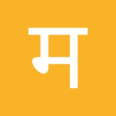 #मराठीट्विट हा हॅशटॅग वापरून तुमचे ट्विट ट्विट करा.
जेणेकरून आम्ही तुमचे ट्विट लाईक आणि रिट्विट करू शकू.