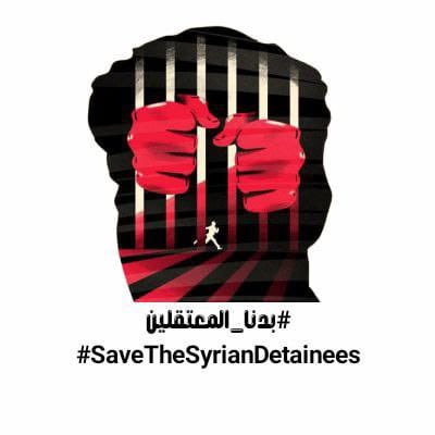 For the sake of our detainees, restoring their freedoms, and holding the Assad regime accountable.. that brings us together

#SaveTheSyrianDetainees