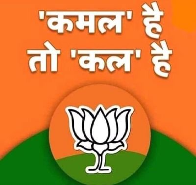 Bjp