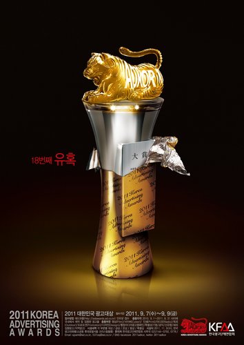 2012AdKor's profile picture. (사)한국광고협회가 매년 주최하는 광고인들의 축제 '한국광고대회'와 광고계 최고 권위의 상 '대한민국광고대상'의 공식 트위터입니다. (http://t.co/tp3E56foDm)