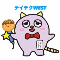 テイチク WEST(@TeichikuW) 's Twitter Profile Photo