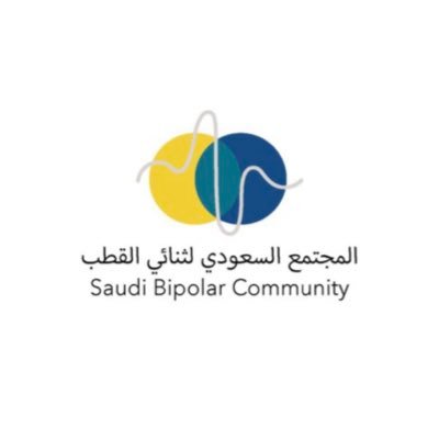 أول مبادرة سعودية تطوعية تهتم باضطراب ثنائي القطب خاصةً، وباقي الاضطرابات عامةً. نهدف لنشر التوعية النفسية، وخلق بيئة آمنة وصحية.