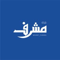 قناة مشرف (@mishref_channel) 's Twitter Profile Photo قناة مشرف (@mishref_channel) 's Twitter Profile Photo