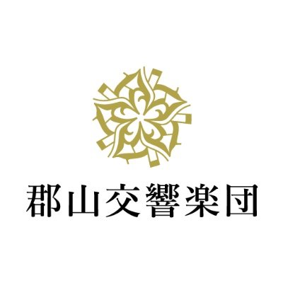Koriyama Symphony Orchestra Since2021 | 若手の音楽家が中心となって活動を展開 | 音楽文化の持続可能な発展(SDGs)めざして | 楽都 郡山市に出来た郡山交響楽団の公式アカウントです。 office@koriyamasymphony.com