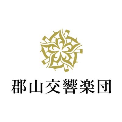 楽都 郡山市に出来た郡山交響楽団の公式アカウントです   office@koriyamasymphony.com