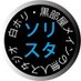 ソリスタ (@solistaosaka) Twitter profile photo ソリスタ (@solistaosaka) Twitter profile photo