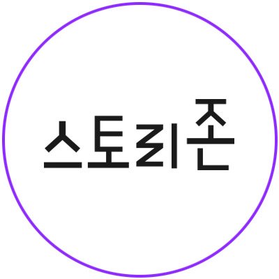 스토리존さんのプロフィール画像
