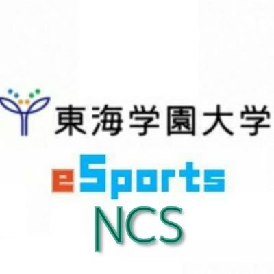 愛知県名古屋市とみよし市にキャンパスを持つ、東海学園大学非公認サークルのe-Sports・ゲームサークル、【Non Caste Squadron】公式アカウントです！
このアカウントではサークル活動などの報告を行っていきます。たまに中の人が出るかも…？
 #東海学園大学 #春からとうがく