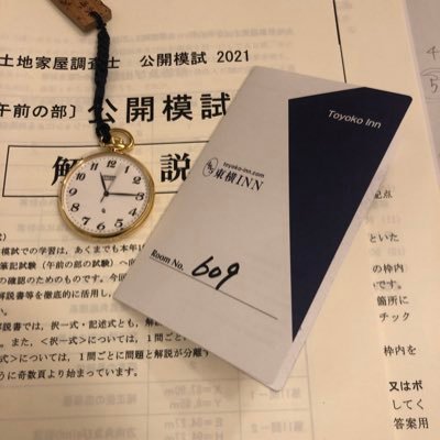 隙間時間に記述の一問一答としてご活用ください。資格のことや勉強法などを発信していきます。