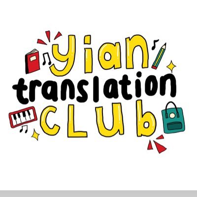 YiAntranslating_club