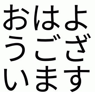 まんじ