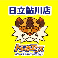 トレカエース日立鮎川店(@ayukawa027) 's Twitter Profile Photo