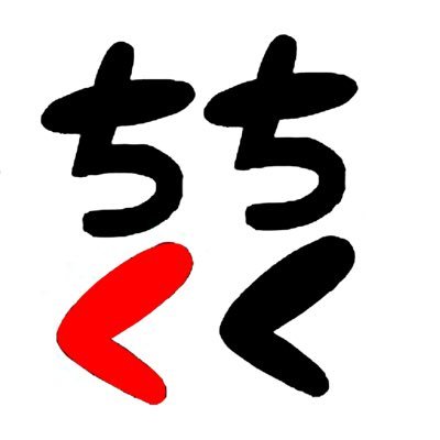 俺達は、友達じゃないかも知れないけど…仲間だろ！だから力（お金）を貸してくれ！プププーん♪プププーん♪プププーん♪クズ録の影響で競輪始めました✋トレースフェイク絵師。金が尽きると何か描き始めます。マジレスはご容赦下さい…なーみーん♪