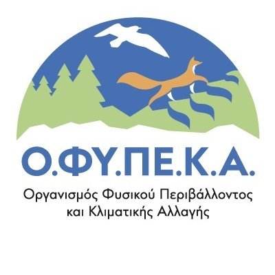 Φορέας αρμόδιος για την διατήρηση της βιοποικιλότητας και των 
προστατευόμενων περιοχών, καθώς και για την αντιμετώπιση των επιπτώσεων της κλιματικής αλλαγής.