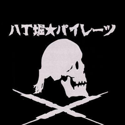 『LIVE!!』『TIRANO DE MASACRE』販売中！🏴‍☠️ロックンロール、ガレージパンク 、ブルース、焼き鳥🏴‍☠️鶴賀緑町の酔いどれ天使🏴‍☠️ 3/18ROCK'N'ROLL JET SCHOOL in NAGANO