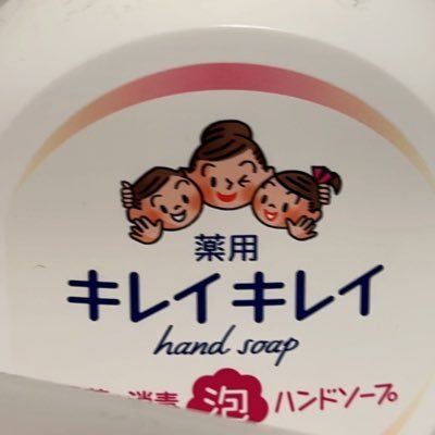 kireikireihando's profile picture. おっさん