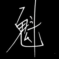 魁P🦊 (@sakigake_cop) Twitter profile photo