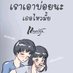 ปราบโจร👅 ในดงหมอย🐚 (@nana18335992) Twitter profile photo ปราบโจร👅 ในดงหมอย🐚 (@nana18335992) Twitter profile photo
