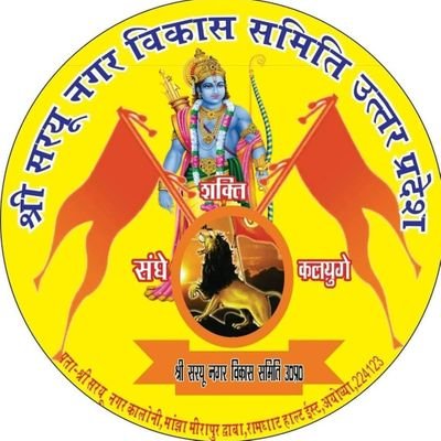 एन.जी.ओ.अयोध्या धाम उत्तर प्रदेश भारत~जनसहयोग हेतु समिति एकाउंट बैंक आफ बड़ौदा अयोध्या RTGS/NEFT IFSC CODE - https://t.co/U75v2XfePM. 05820200000518 मो.7985266941
