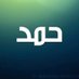 ابو خالد (@ma19sm2zasve0yx) Twitter profile photo