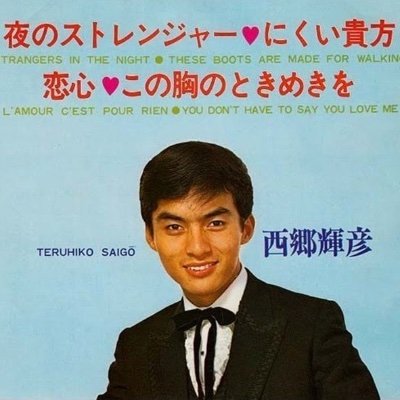 yasuikazumibot's profile picture. 作詞家・安井かずみさんの歌詞をつぶやきます