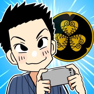 『主夫GAMERブログ(スマホゲーム専用)』の運営をしています、「パパよし」と申します!本ブログを開始して、2年目に入りました😚今年は、周辺機器の紹介などもしていけたらと考えてます❢よろしくお願い致します~ #スマホゲーム #放置ゲーム #ゲームブログ