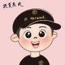 liqitian66's profile picture. 我就是一个炒币的.势必要靠炒币翻身的韭菜。