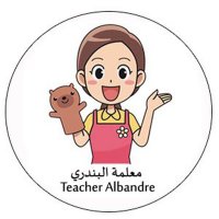 البندري | رياض أطفال 🧸💗 (@t_albandre) 's Twitter Profile